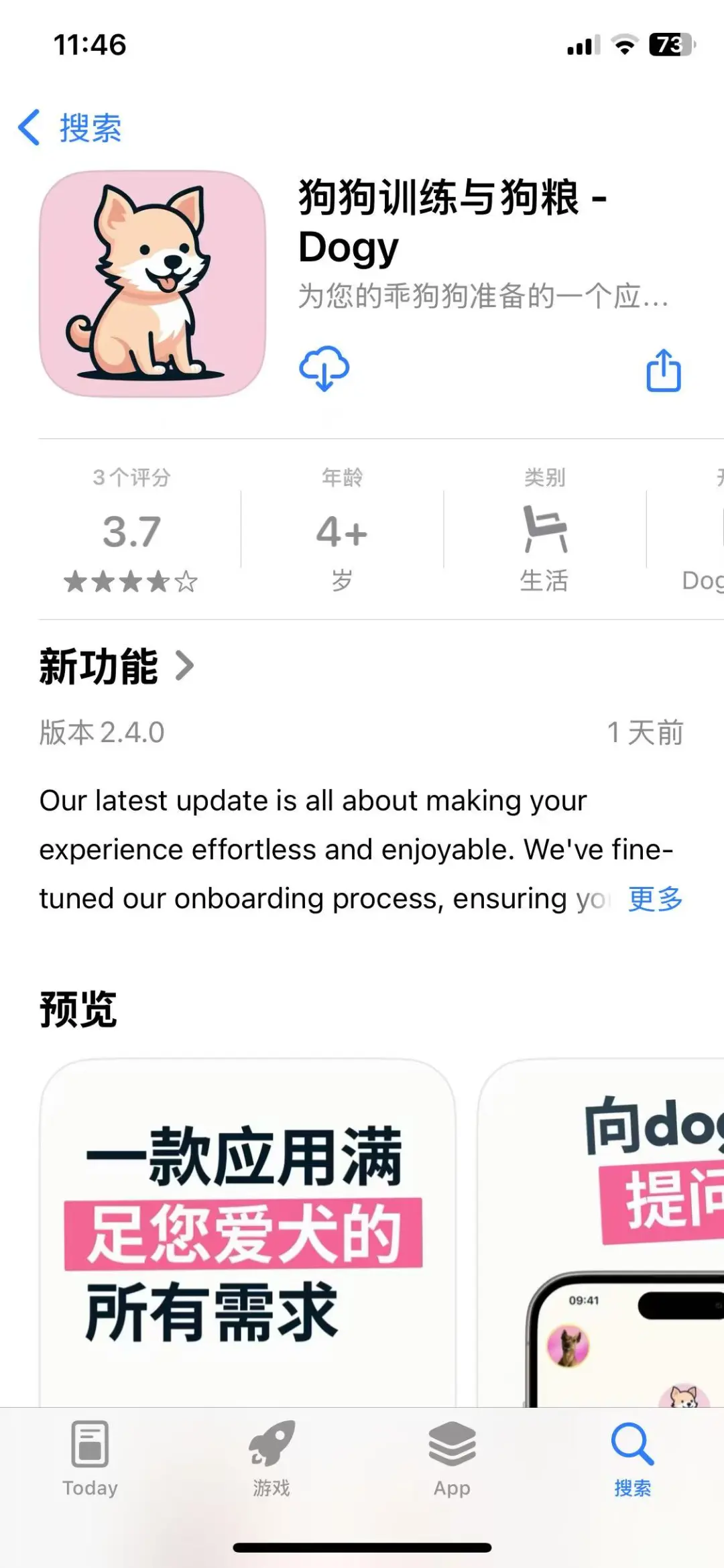 软件限免：狗狗训练与狗粮 – Dogy