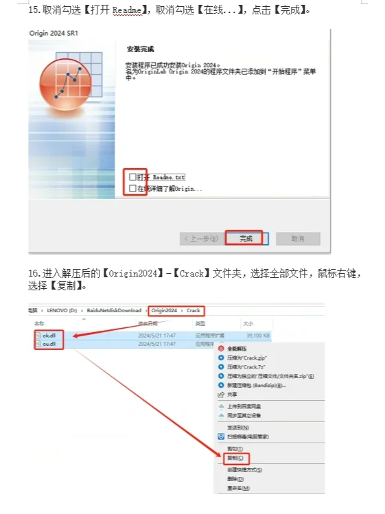 数据分析软件 Origin 2024安装包+安装教程