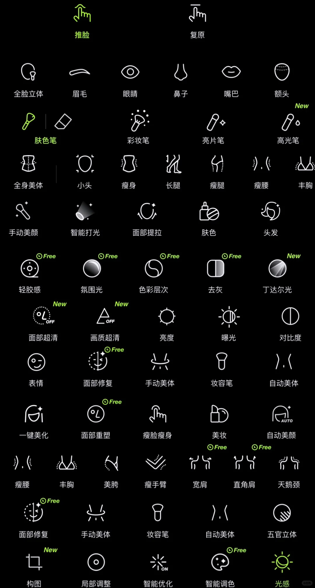 醒图不需要买了 我教你如何会员白嫖方法?