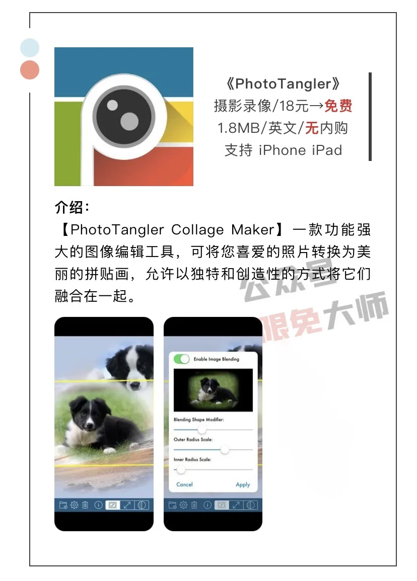 4月24日精选iOS限免软件