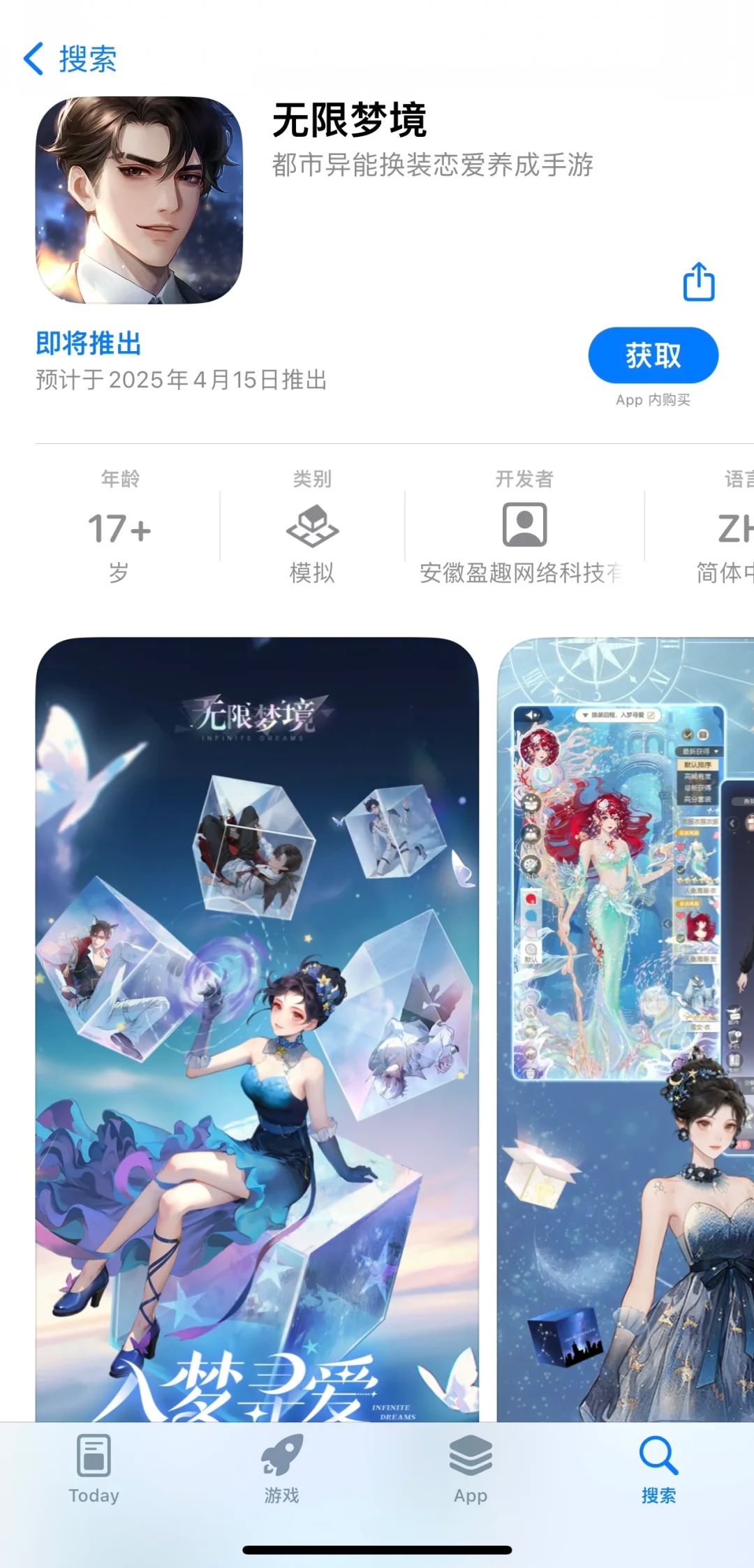 终于要ios上线app 了！！！