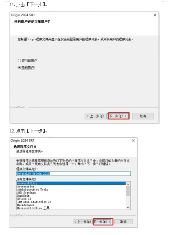 数据分析软件 Origin 2024安装包+安装教程