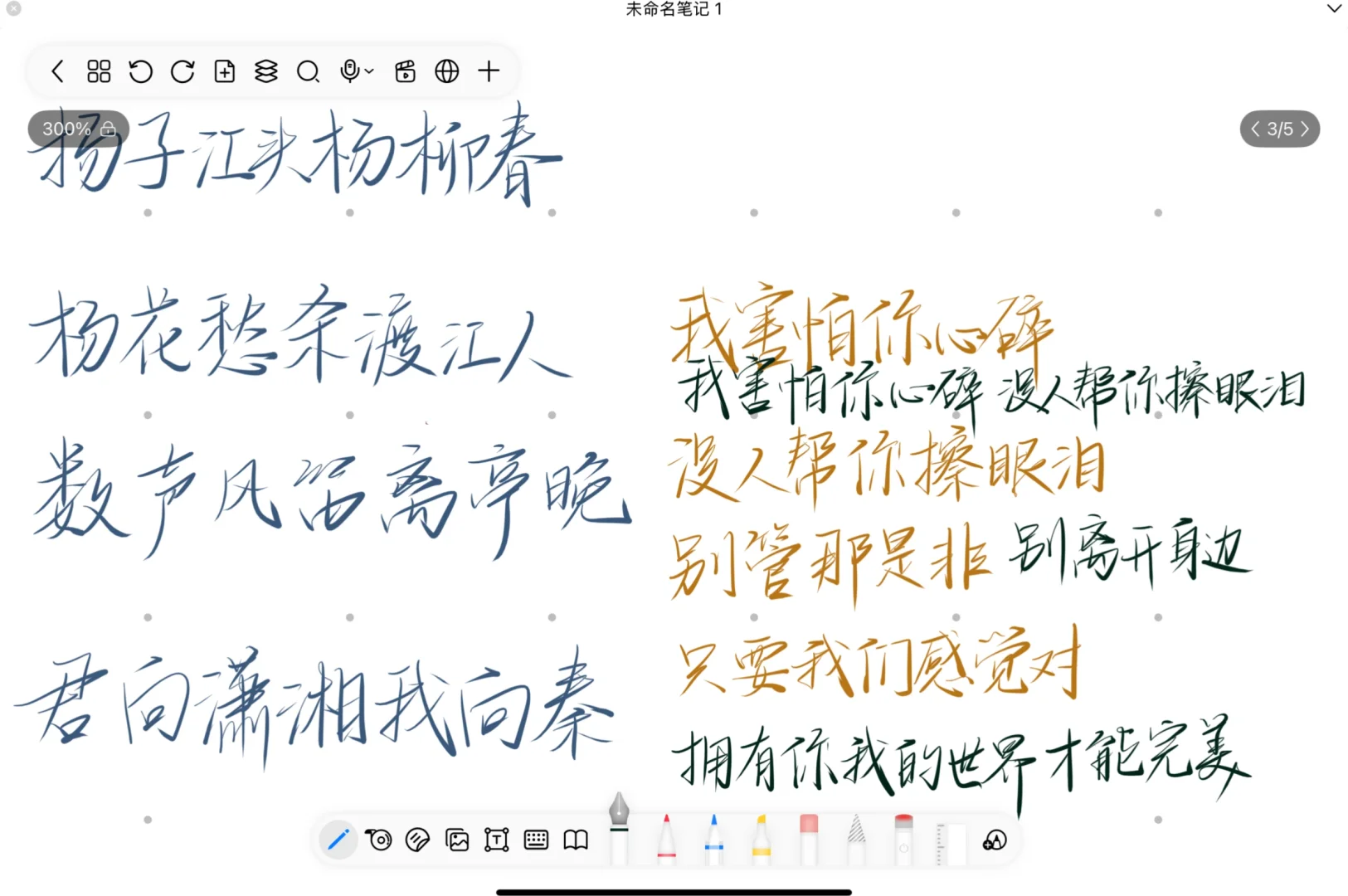 找到了比nb和gn都好用的笔记app！