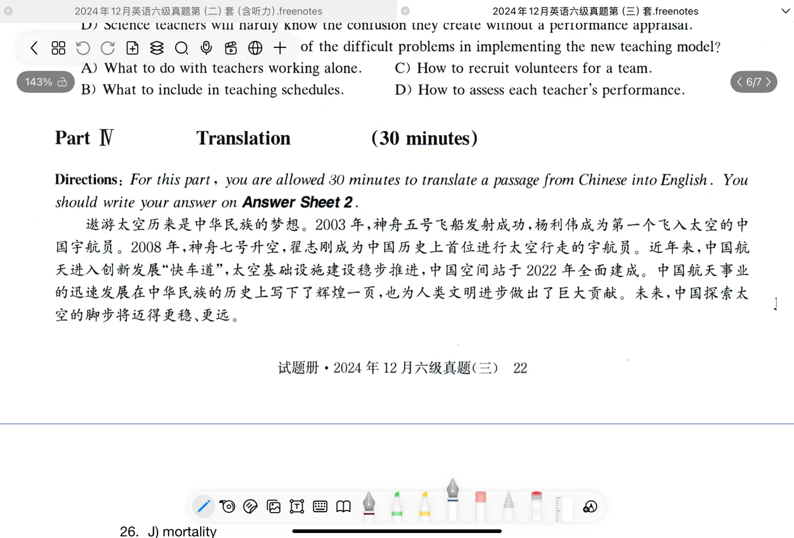 找到了比nb和gn都好用的笔记app！