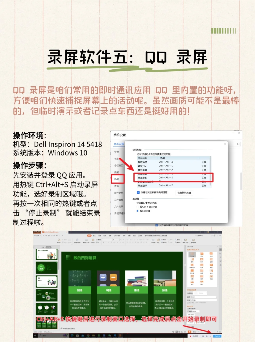 电脑录屏软件 | 闭眼抄，这几款超好用😭