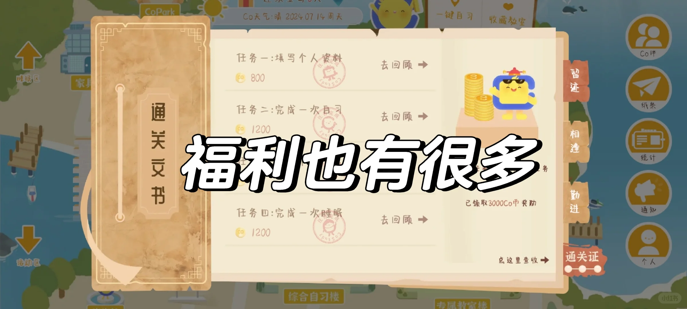 宝藏学习软件，让你的学习软件更有动力☺️