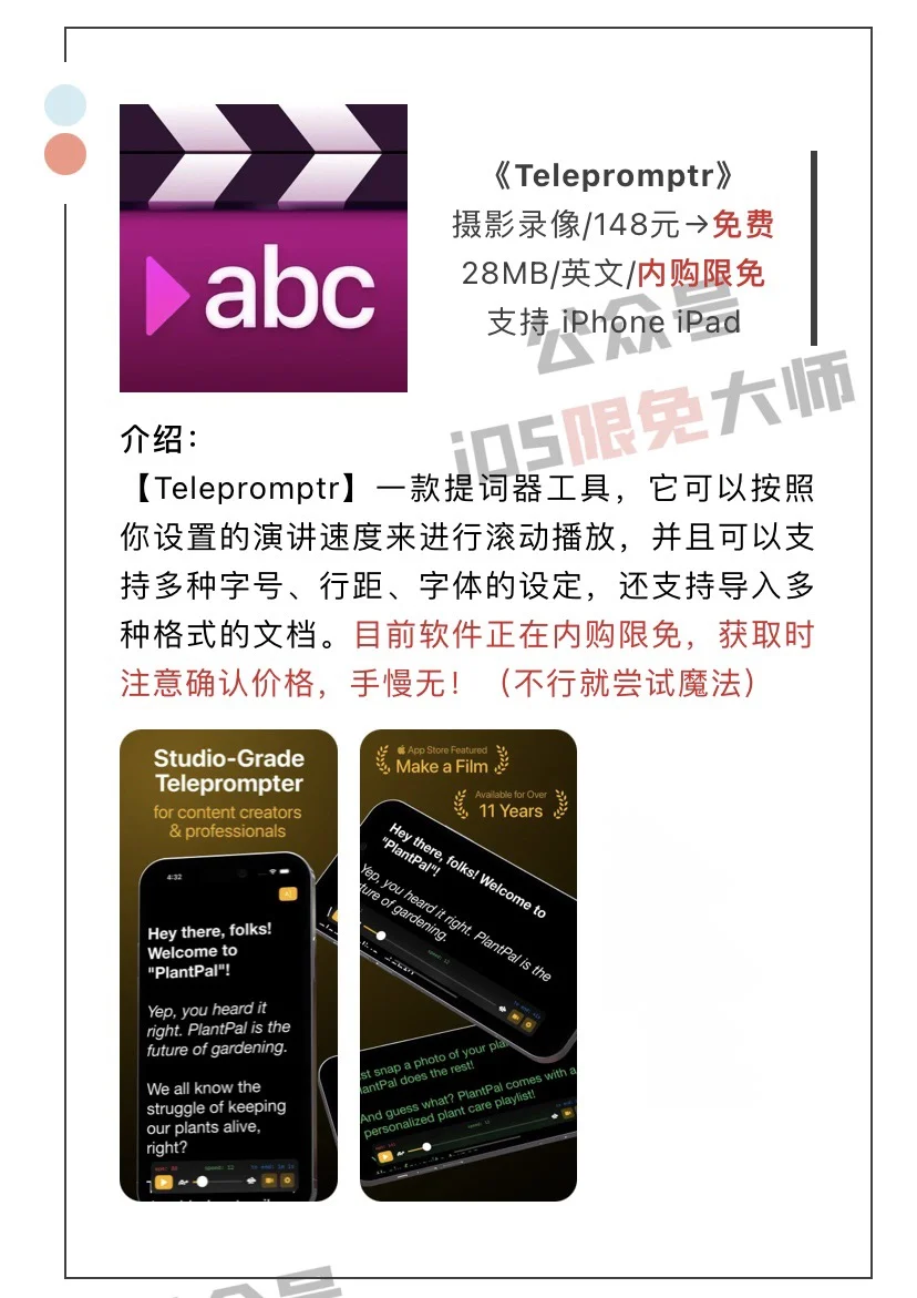 4月27日精选iOS限免软件