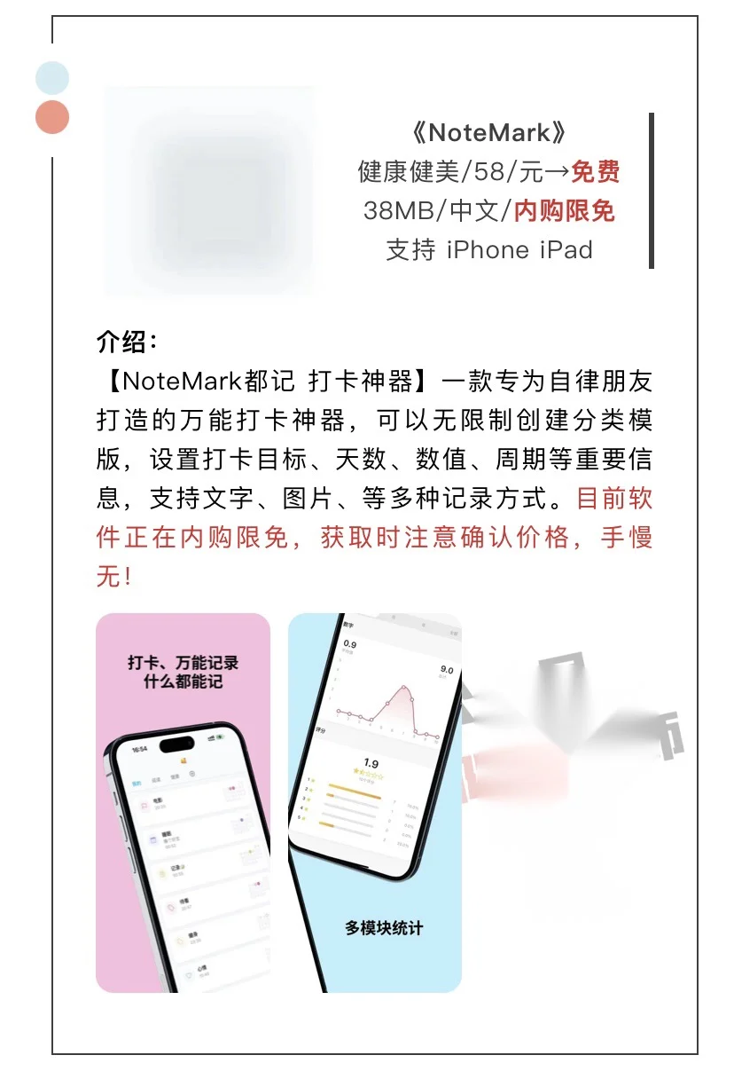 4月9日精选iOS限免软件