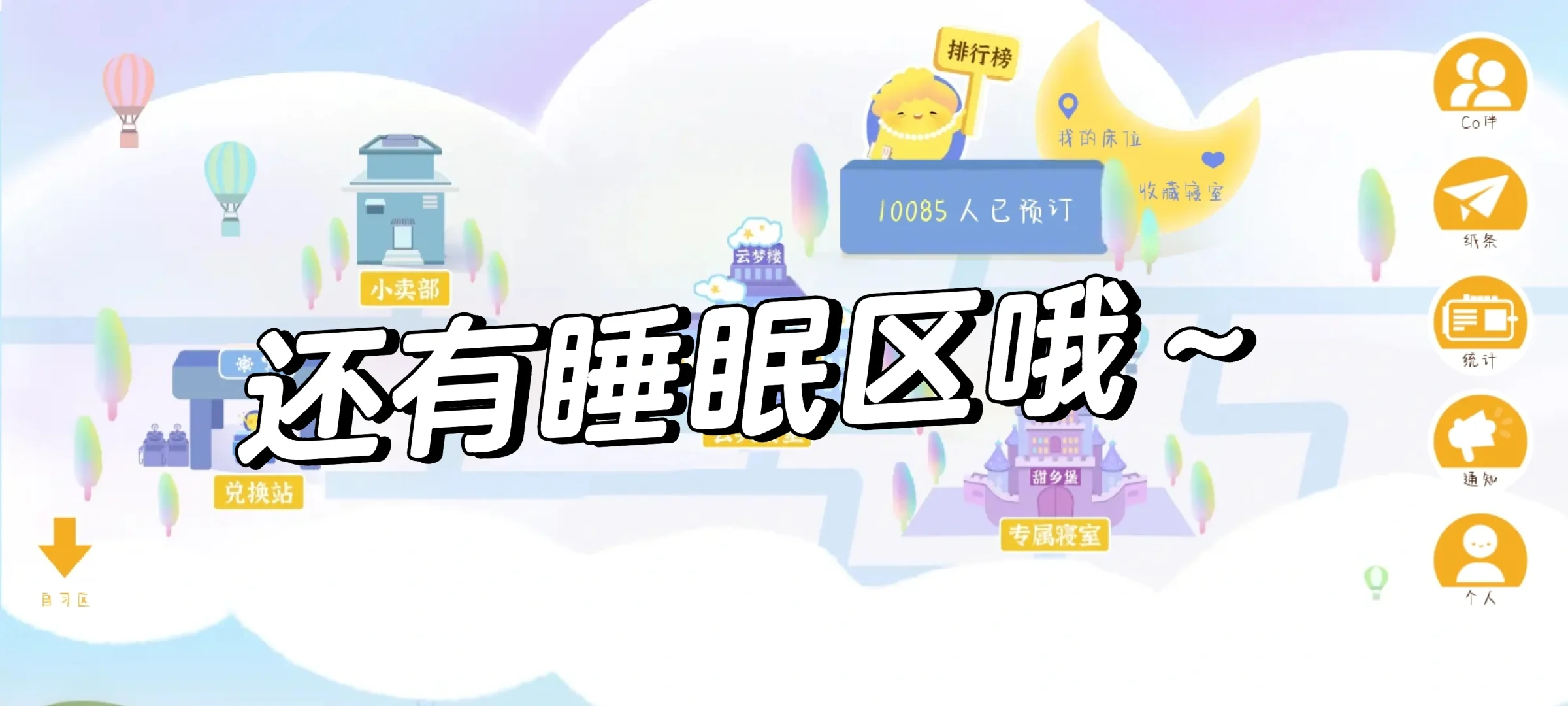 宝藏学习软件，让你的学习软件更有动力☺️