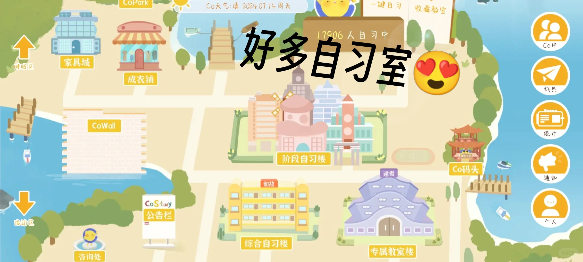 宝藏学习软件，让你的学习软件更有动力☺️