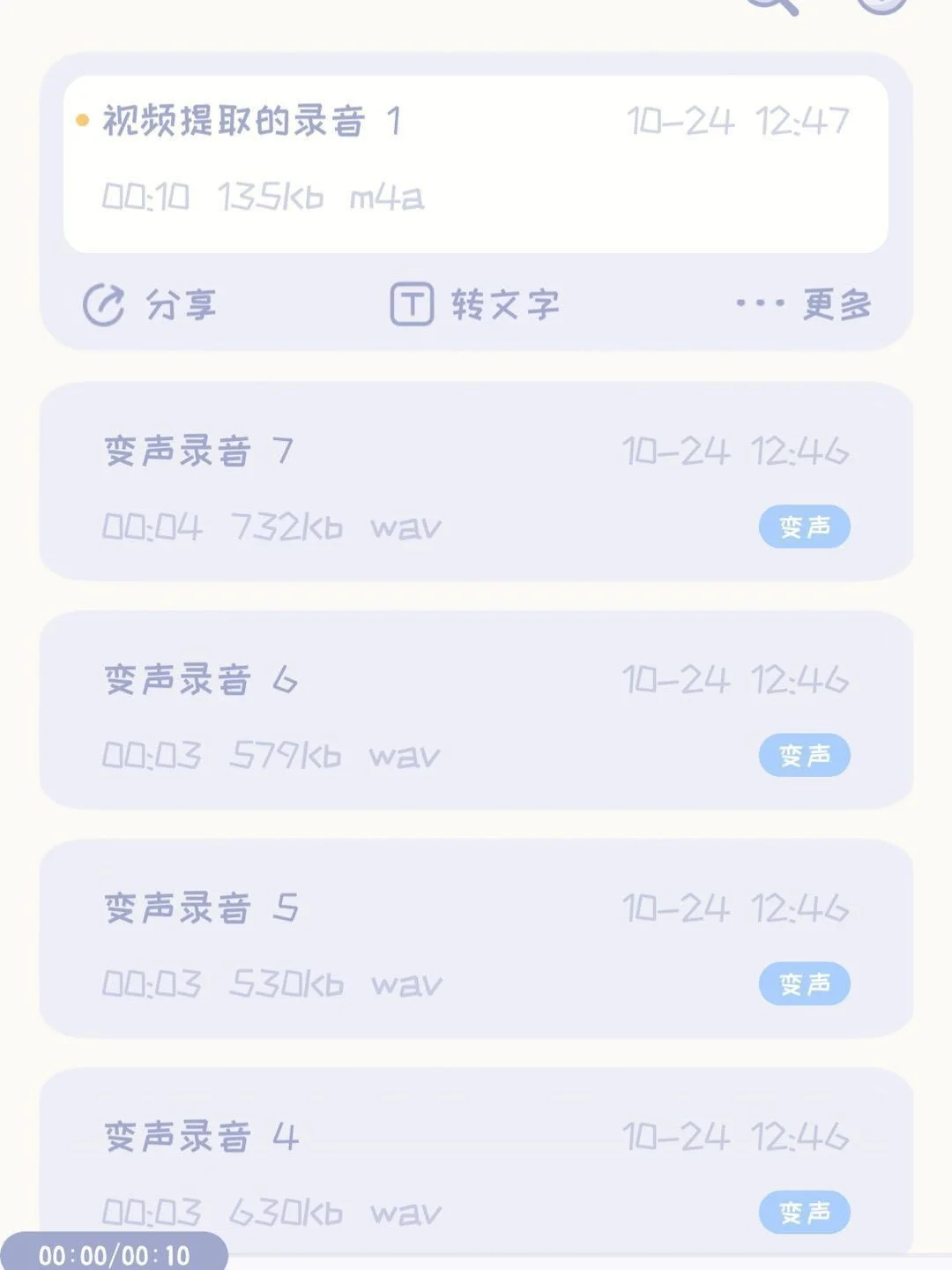 超可耐的软件✨