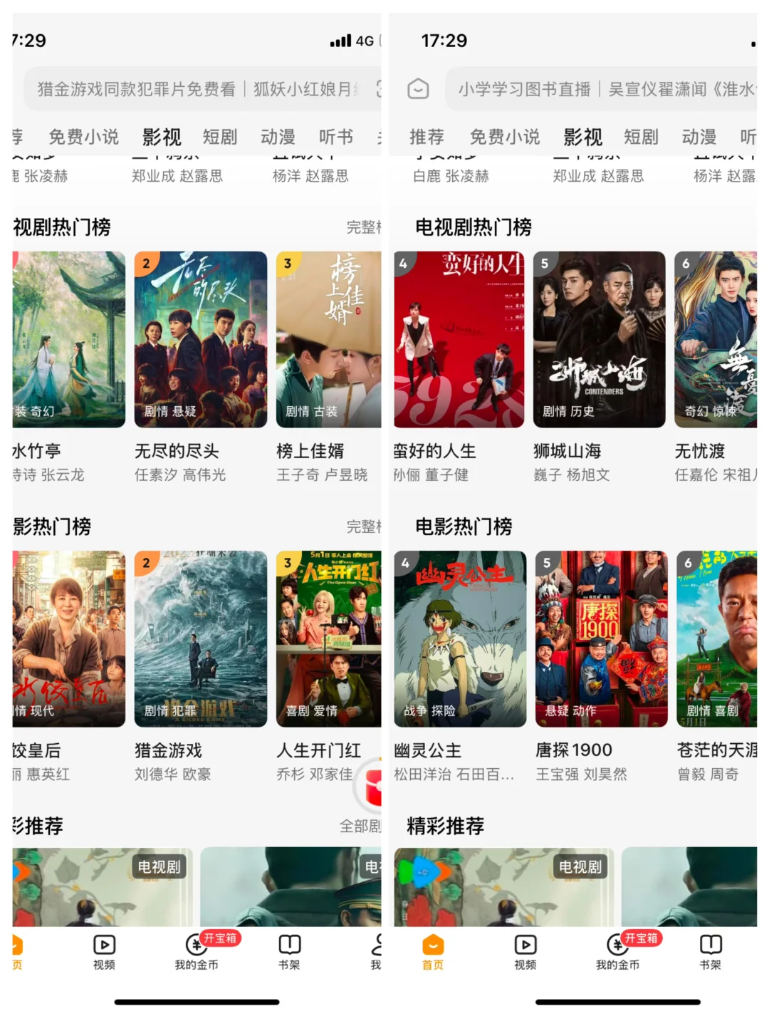 看剧app纯分享，iOS安卓✔️