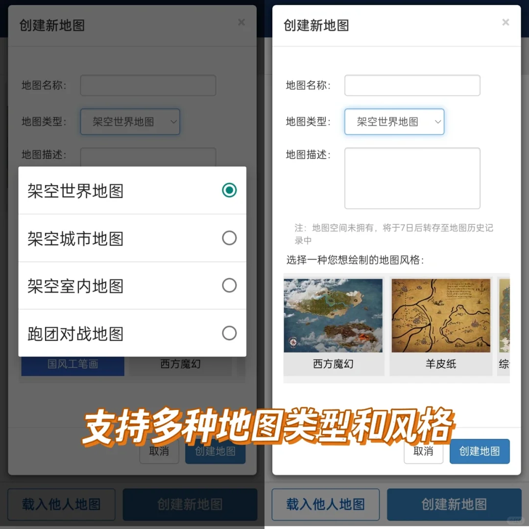 小说剧本写文必备！！幻想世界地图编辑器