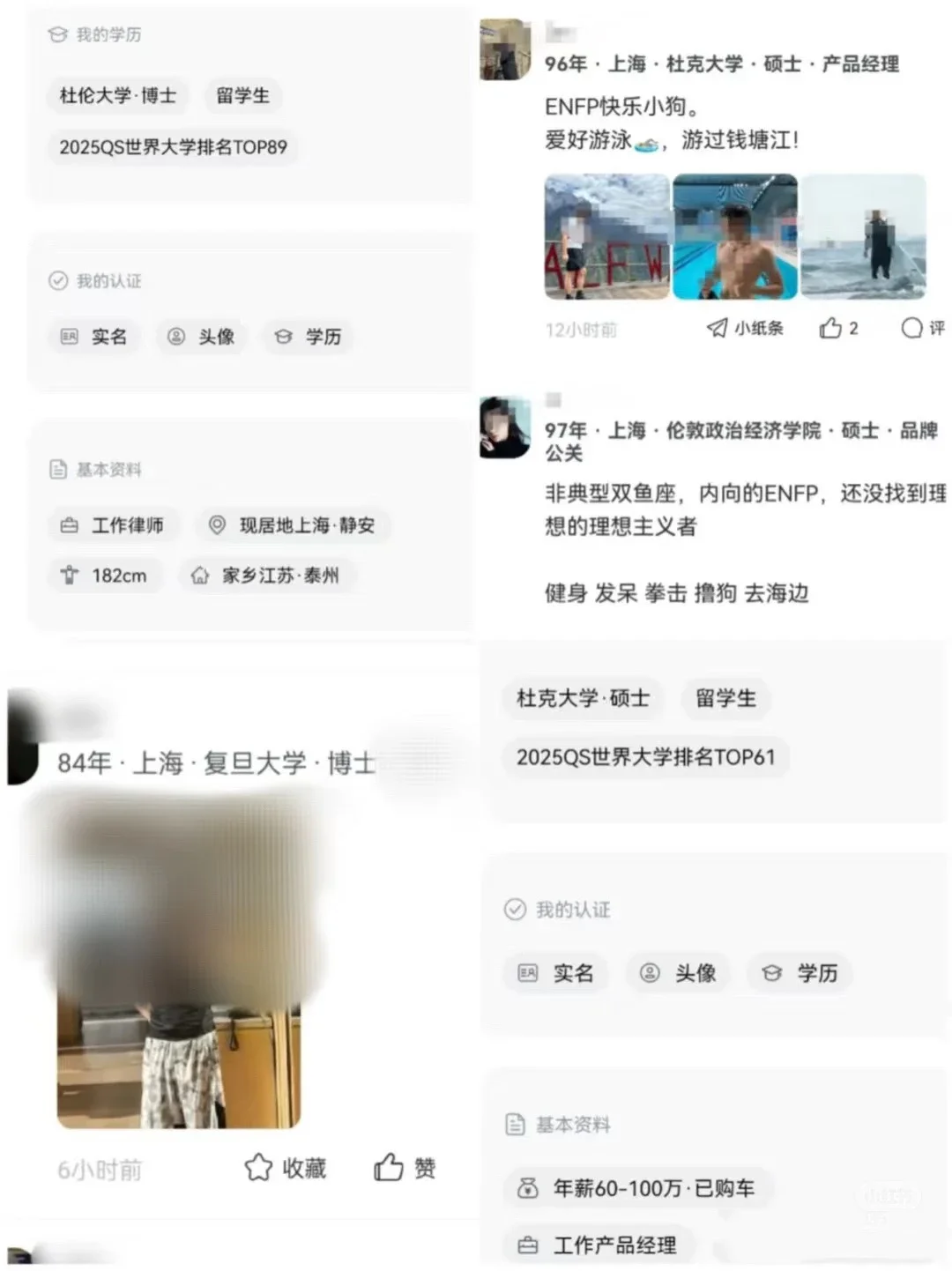 回国女留子勇闯dating app🌟（测评版