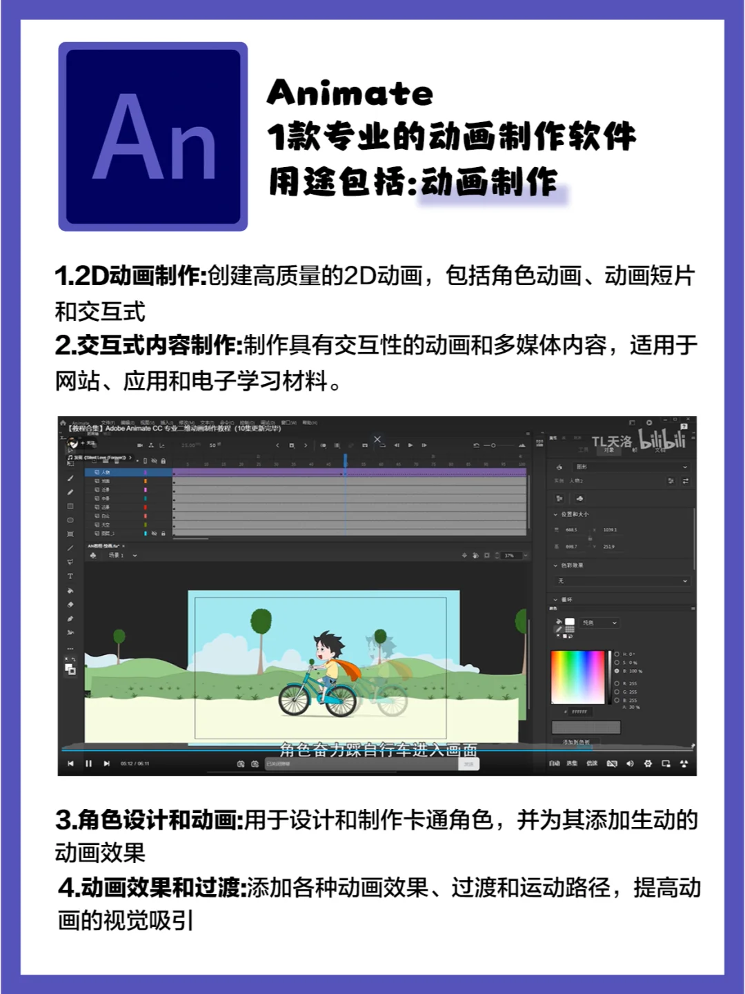 Adobe全家桶🌈盘点那些设计师软件