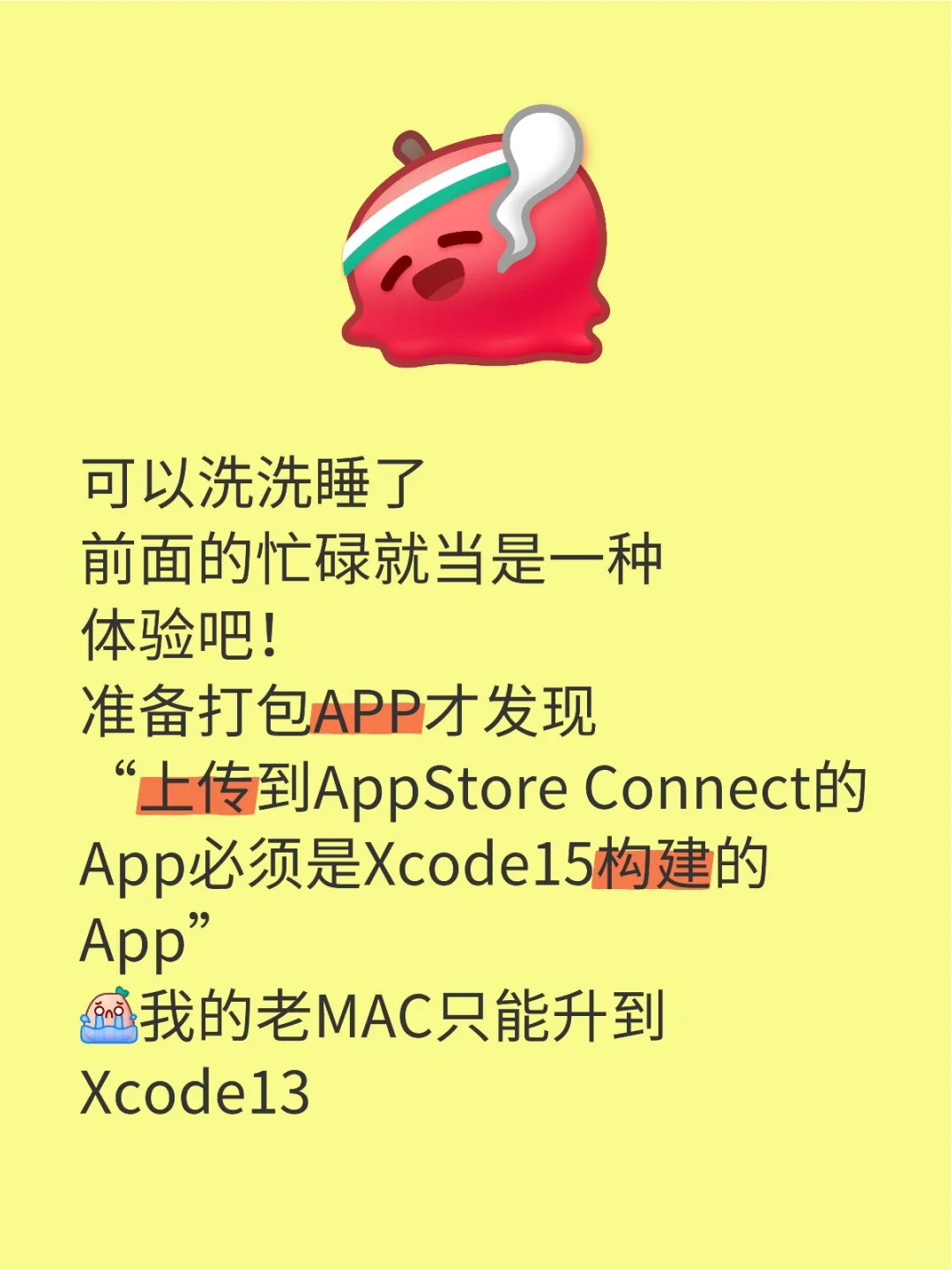 独立开发iOS判死刑，Android还要不要继续？