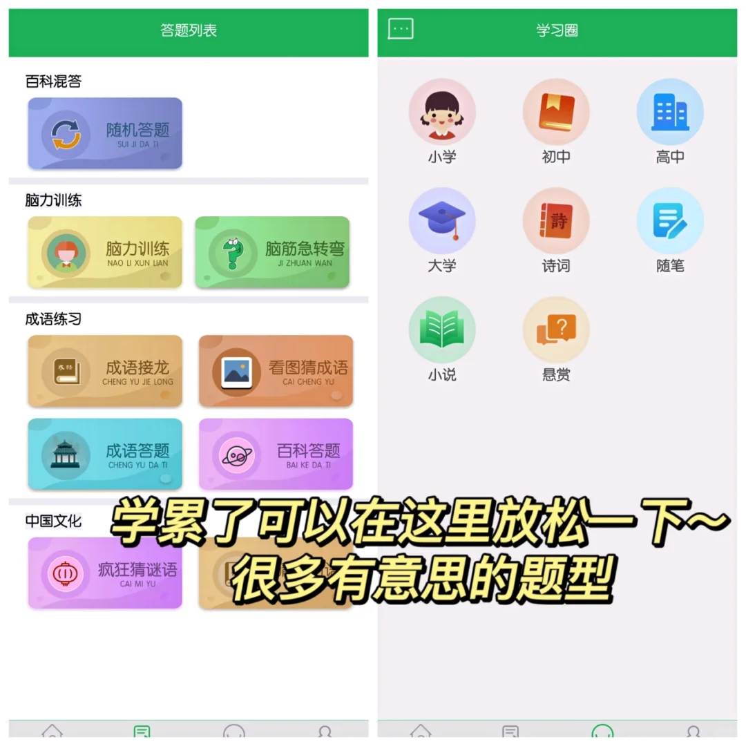 吹爆这个小初高刷题神器！学渣逆袭学霸