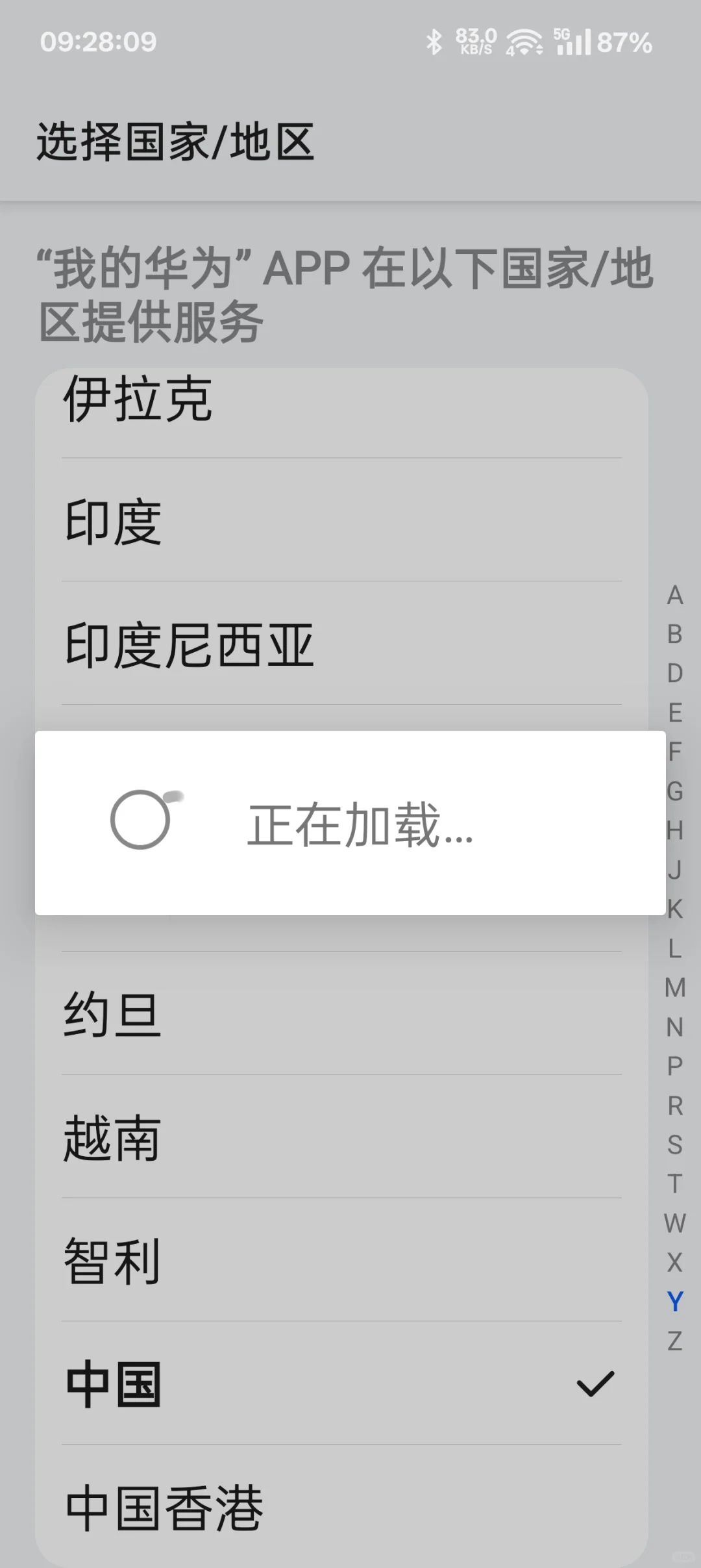 非华为手机如何使用“我的华为”这个app？