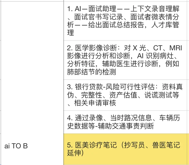 聊聊那些我被毙掉的几毛钱APP创意