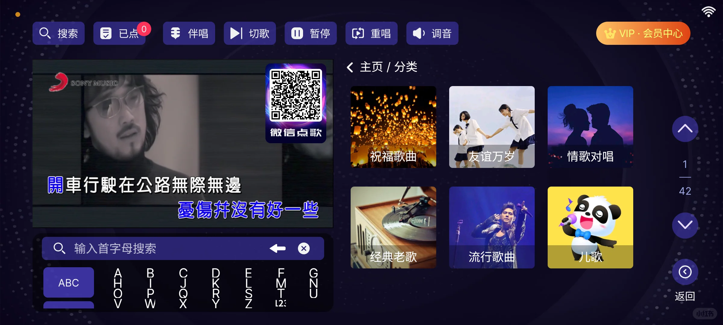 KTV同款点歌软件