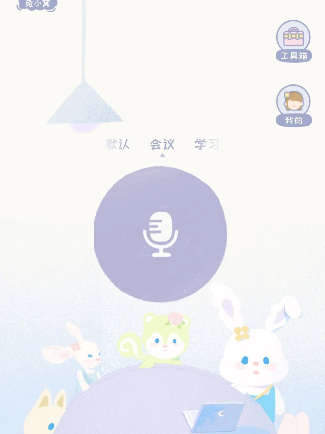 超可耐的软件✨