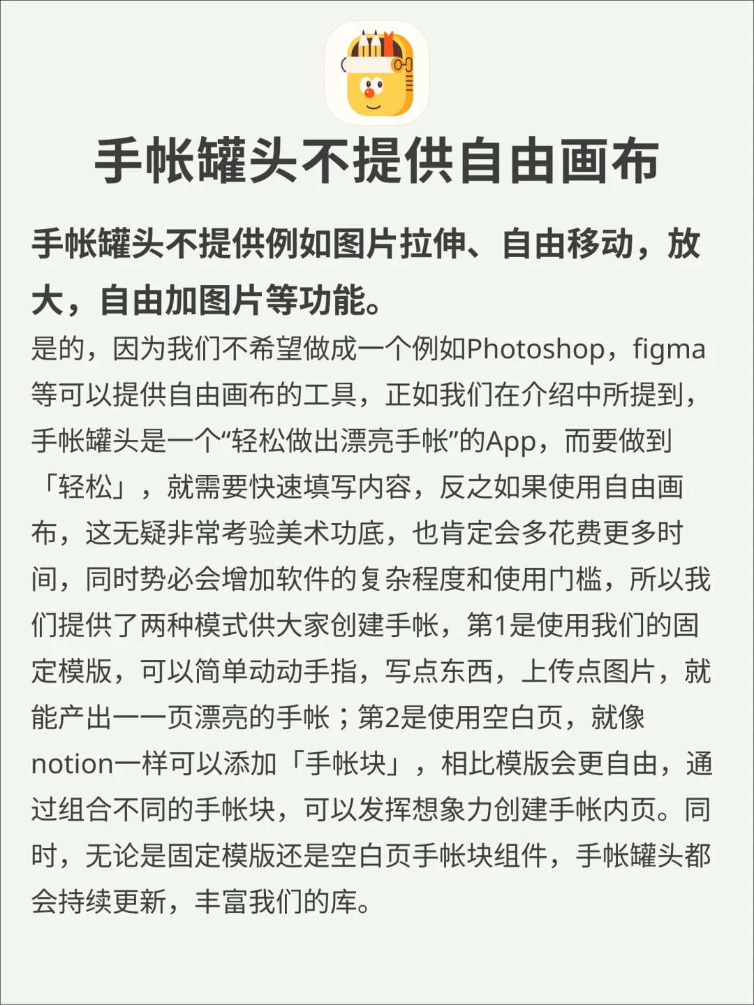 手帐罐头上线啦+介绍