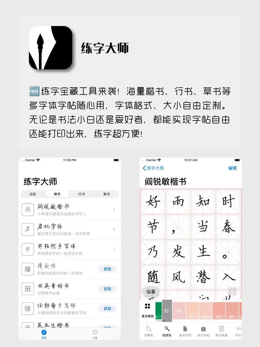 女生逆袭必备8款宝藏APP‼️