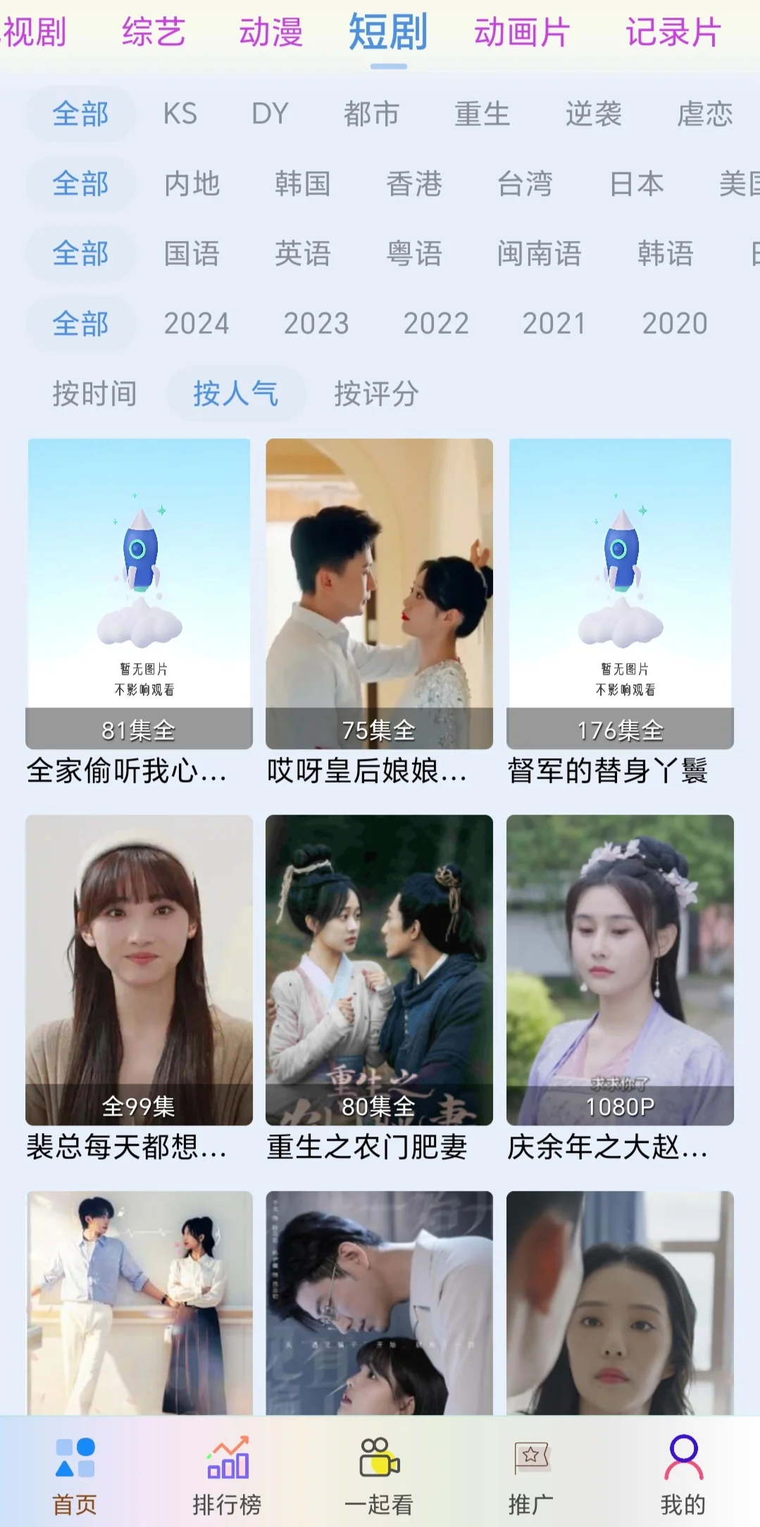 一个app解锁追剧自由