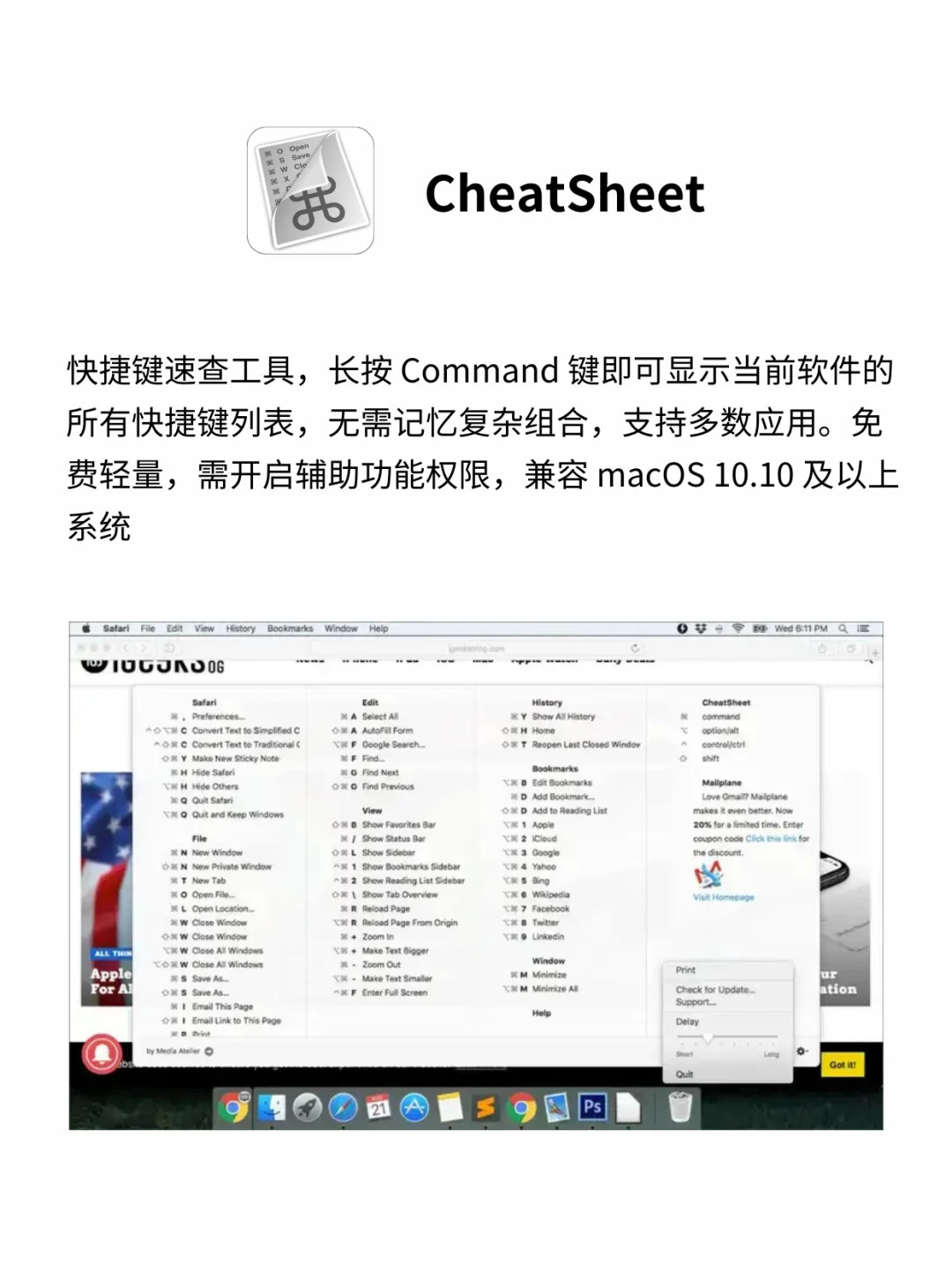 Mac电脑装机必备的6款效率APP💣