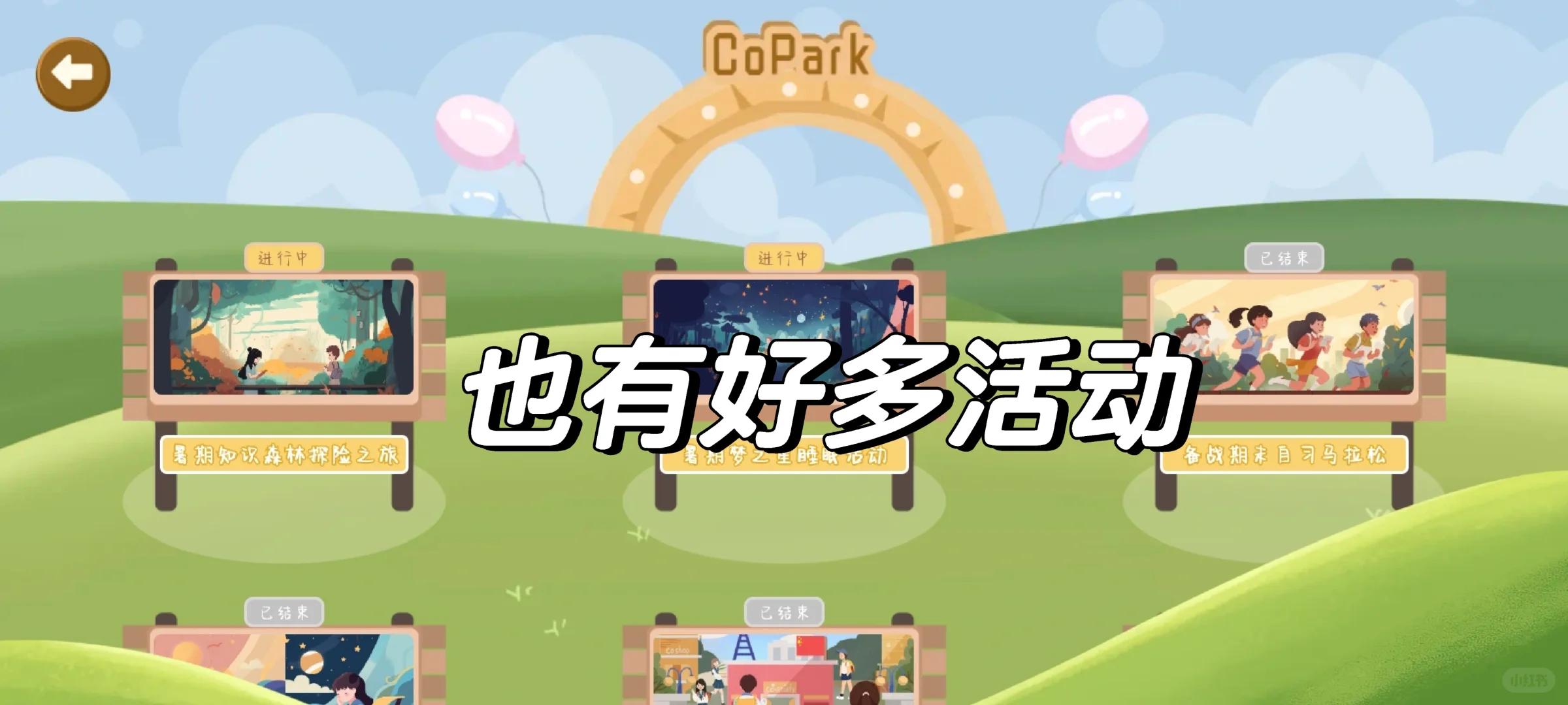 宝藏学习软件，让你的学习软件更有动力☺️