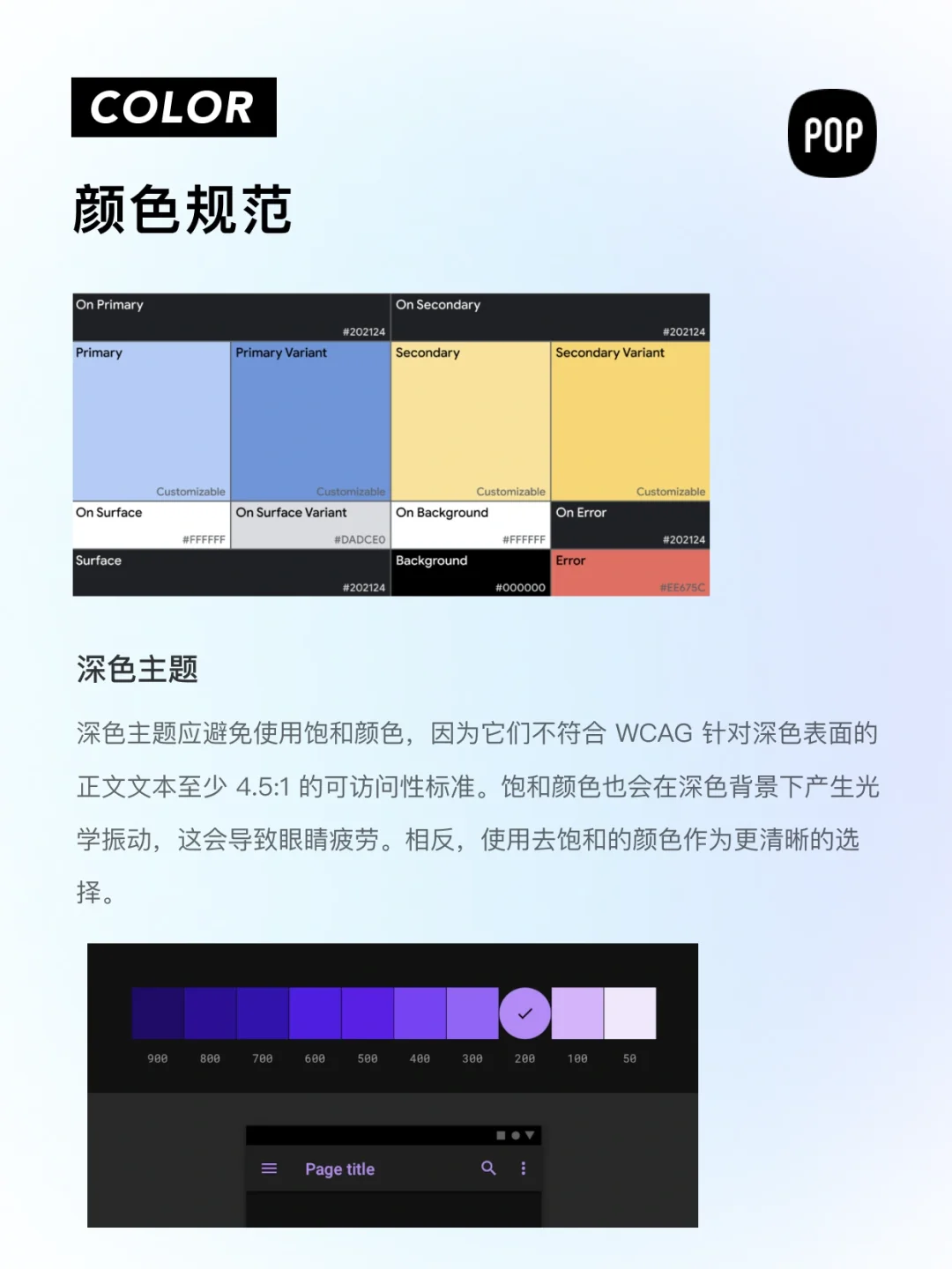 ‼️UI基础篇3｜设计小白一定要了解的安卓规范