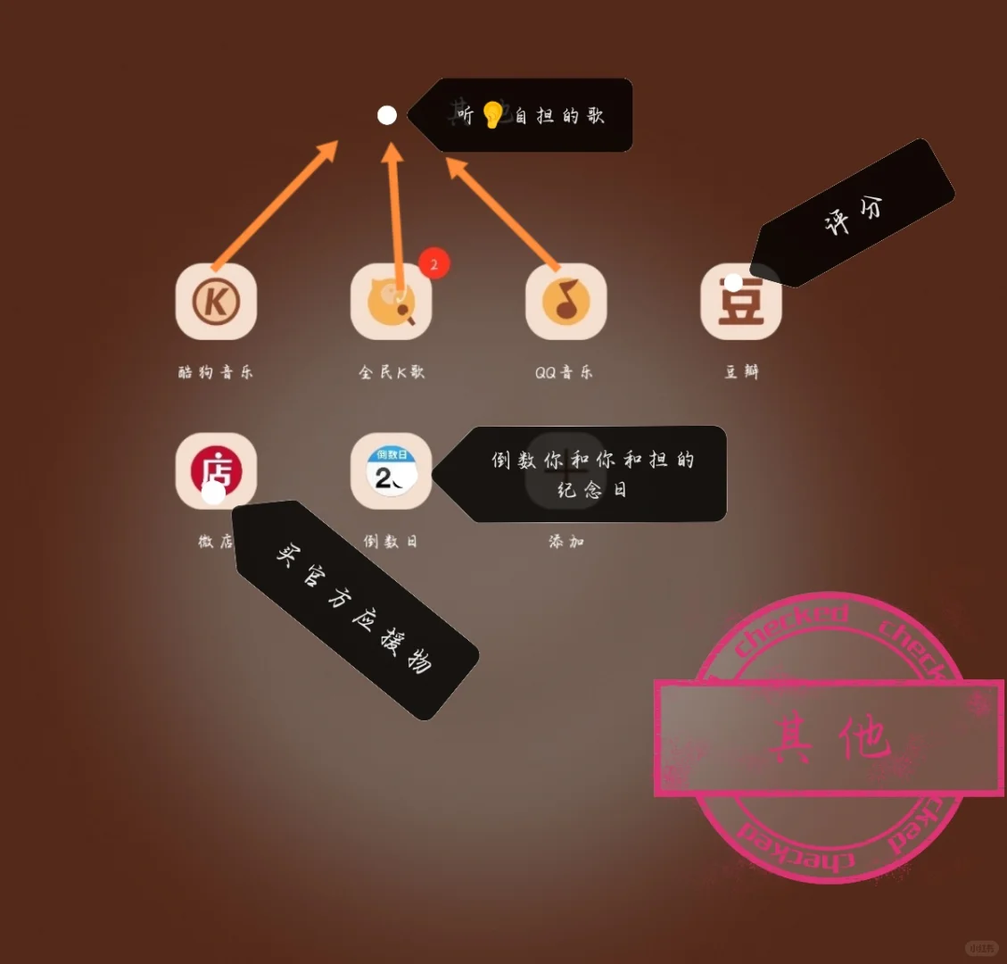 今天告诉你追星必备的几个软件