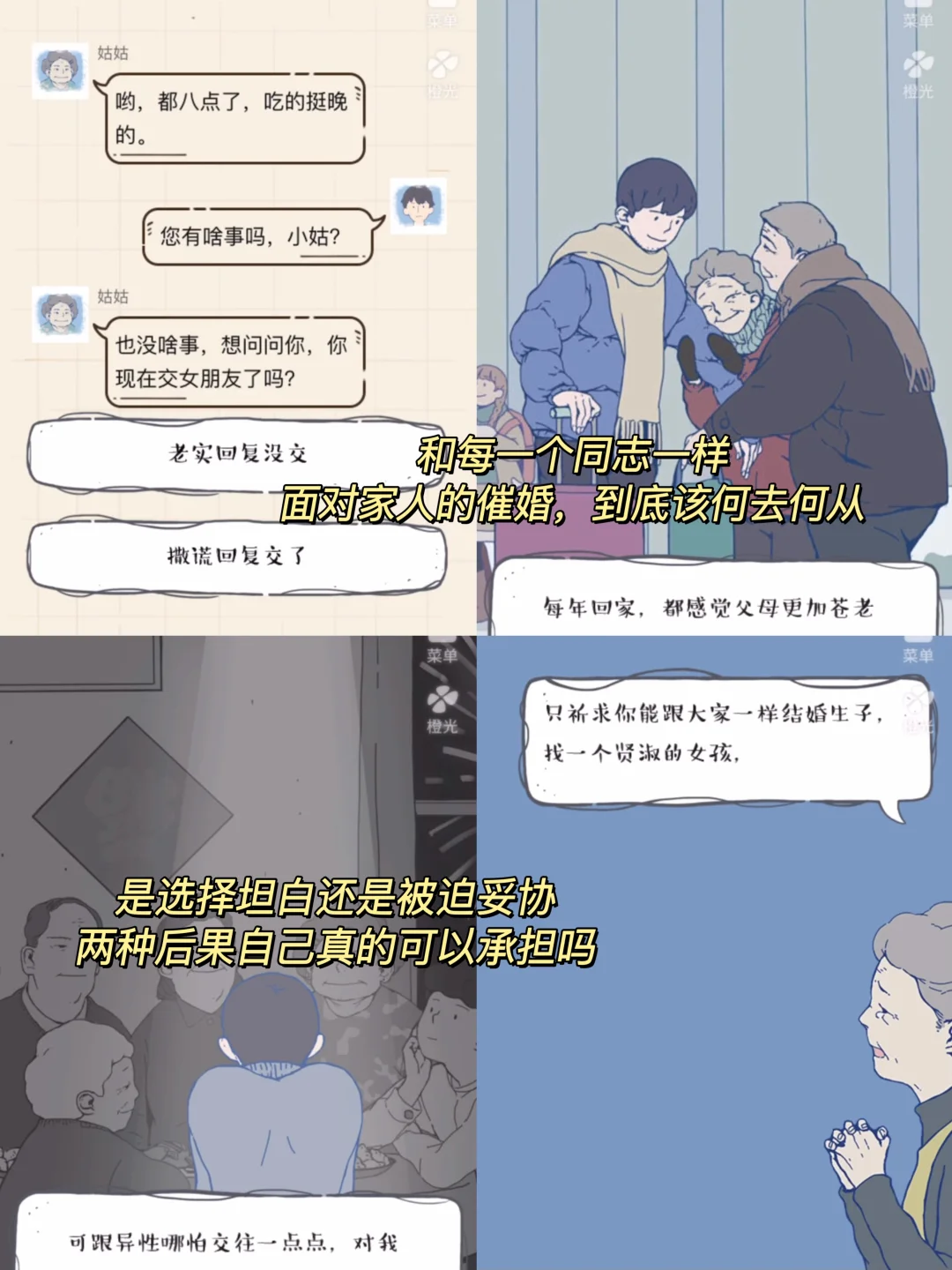 再也不好奇了，这游戏玩到哭得窒息的退出来…