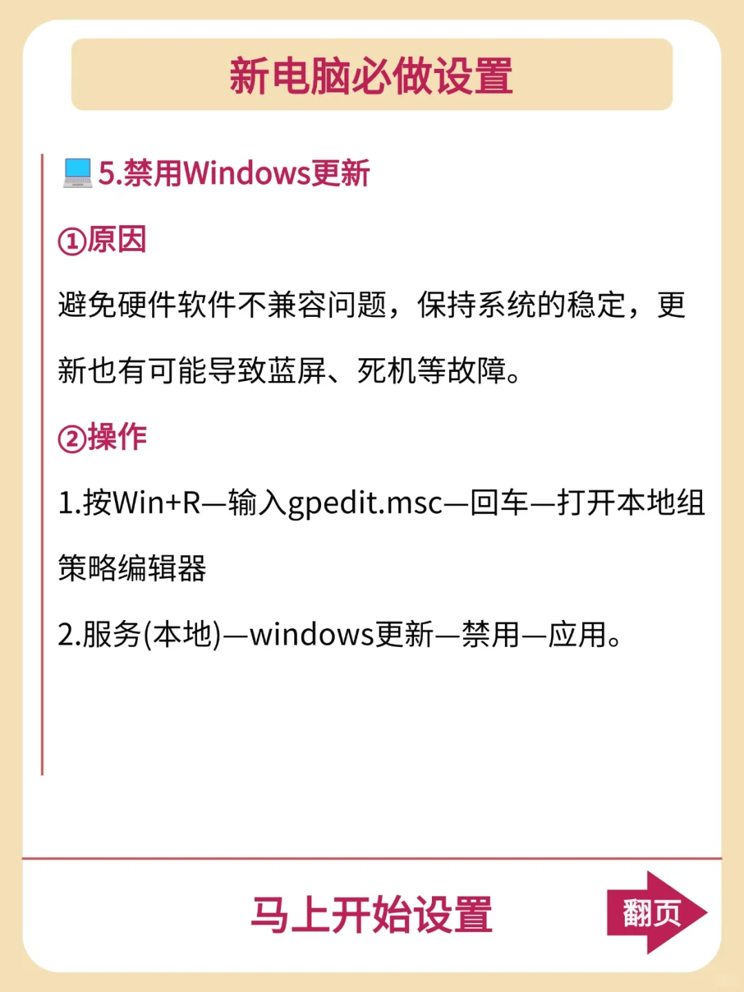 买了新电脑，这么做让你的电脑永保流畅！