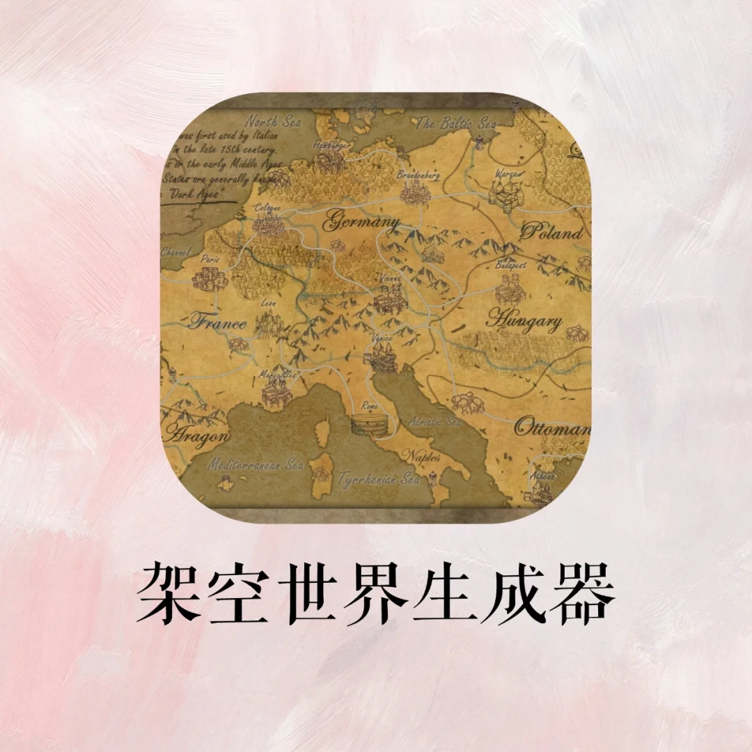 小说剧本写文必备！！幻想世界地图编辑器