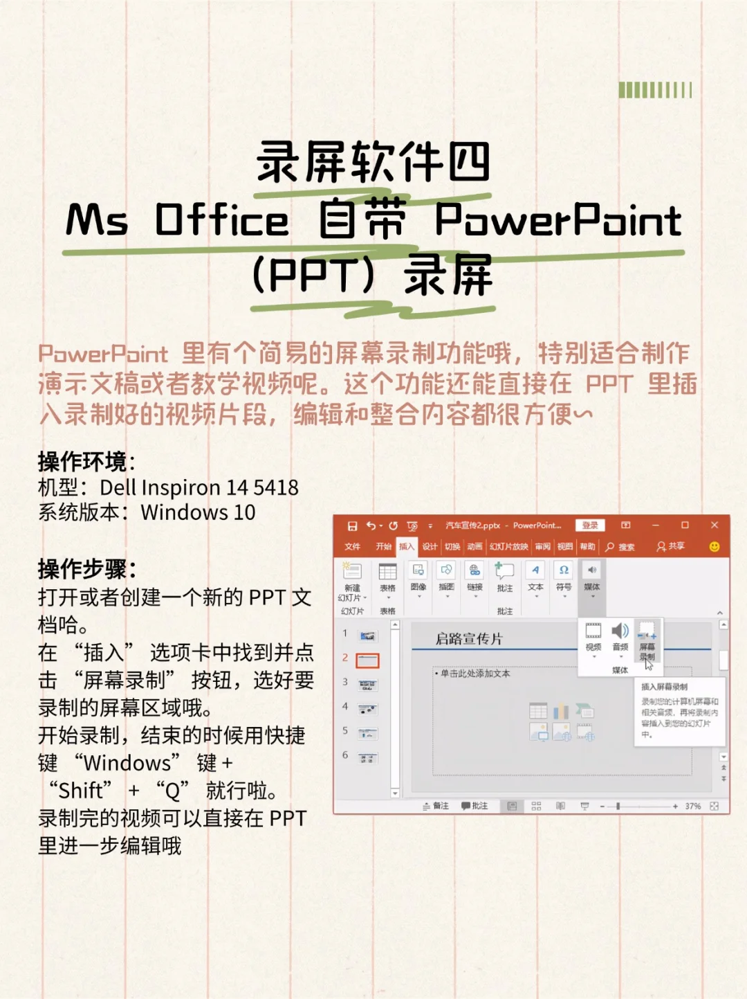 电脑录屏软件 | 闭眼抄，这几款超好用😭