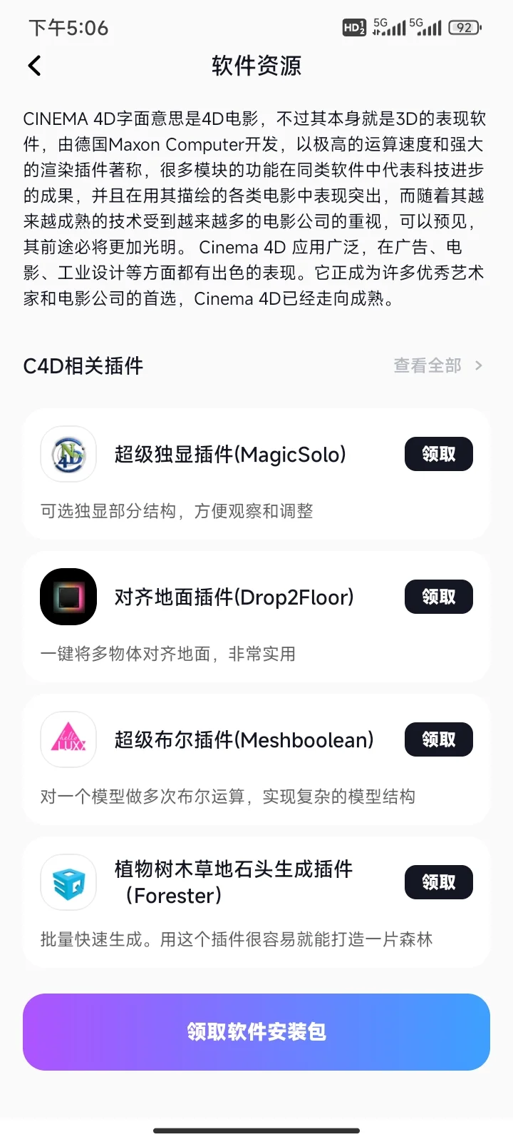 五一学建模，请锁死这个👆🏻APP
