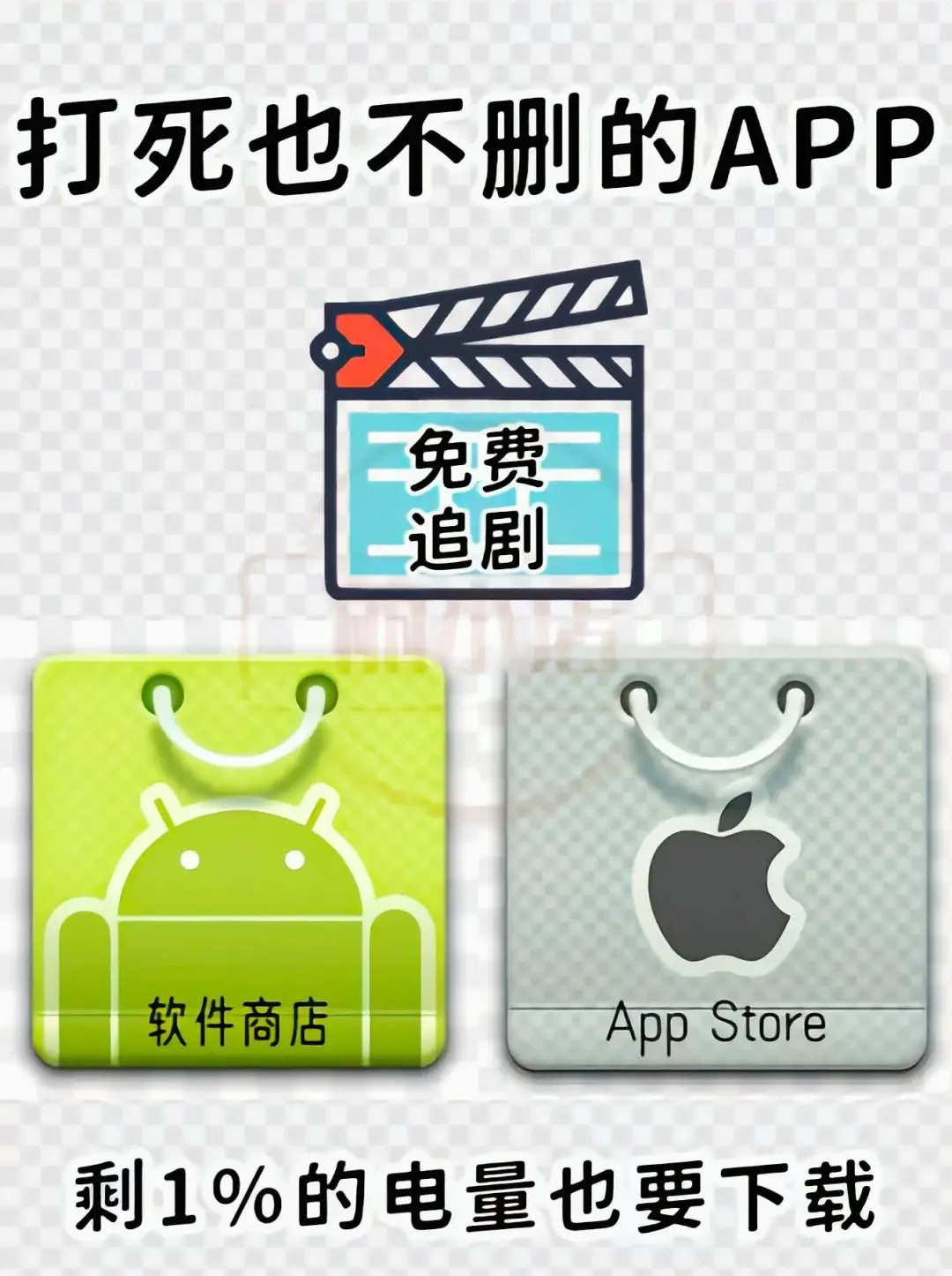 宝藏追剧应用🔥iOS安卓通用🎉