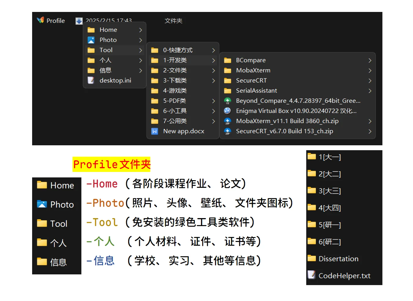 ✨️最简C盘/D盘/桌面文件夹分类管理推荐！