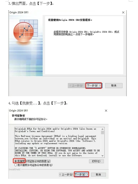 数据分析软件 Origin 2024安装包+安装教程
