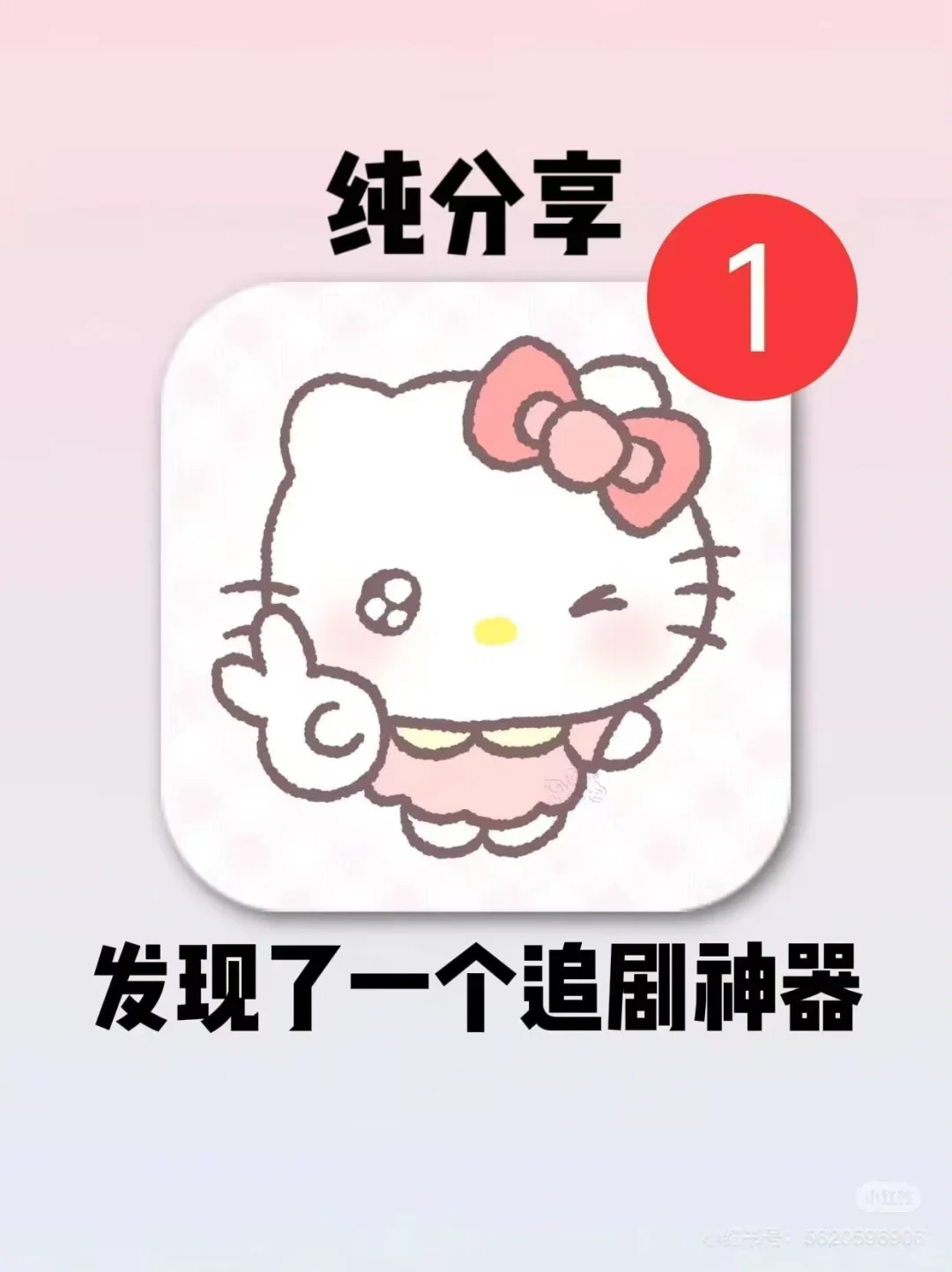 勉废影视App分享❗