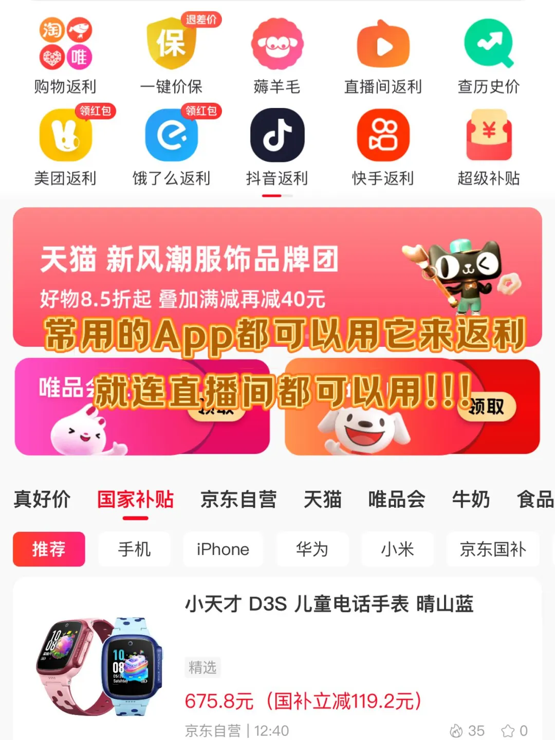 网购返利还得省钱快报App，一年省出屁粮钱