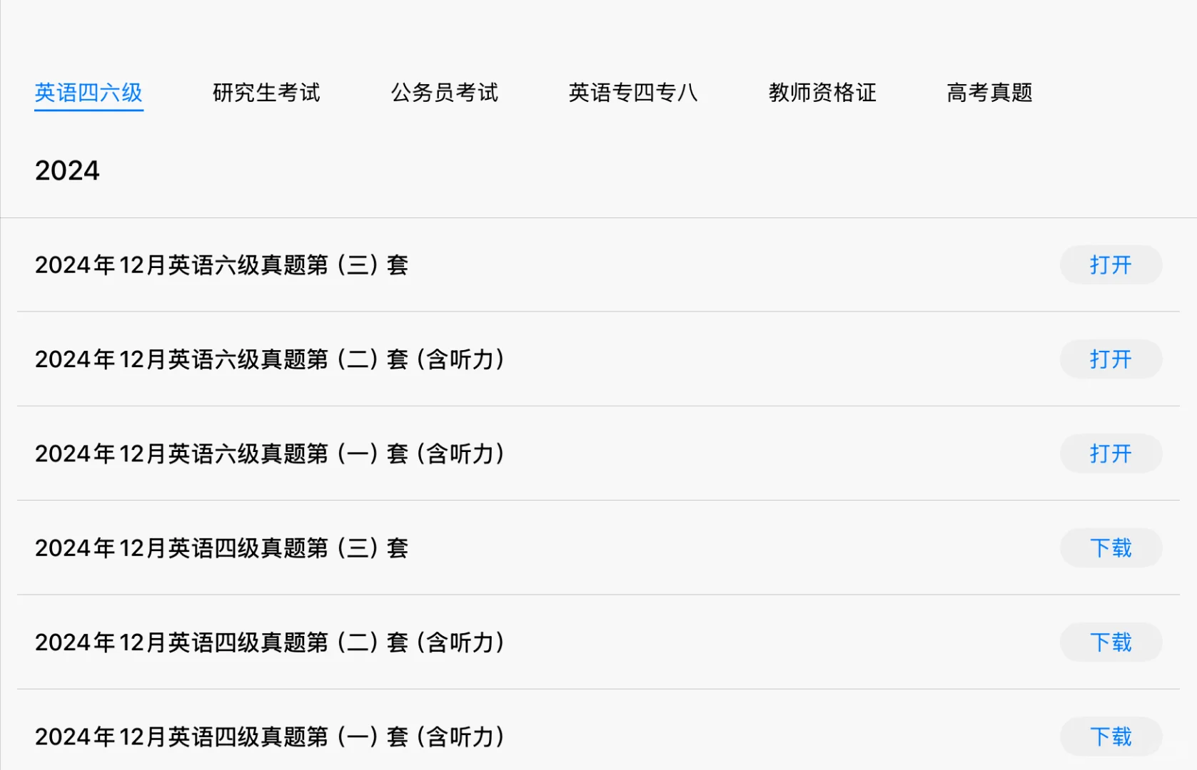 找到了比nb和gn都好用的笔记app！