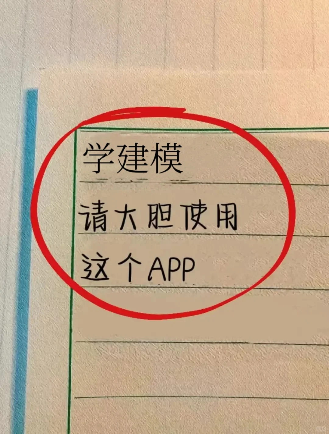 五一学建模，请锁死这个👆🏻APP