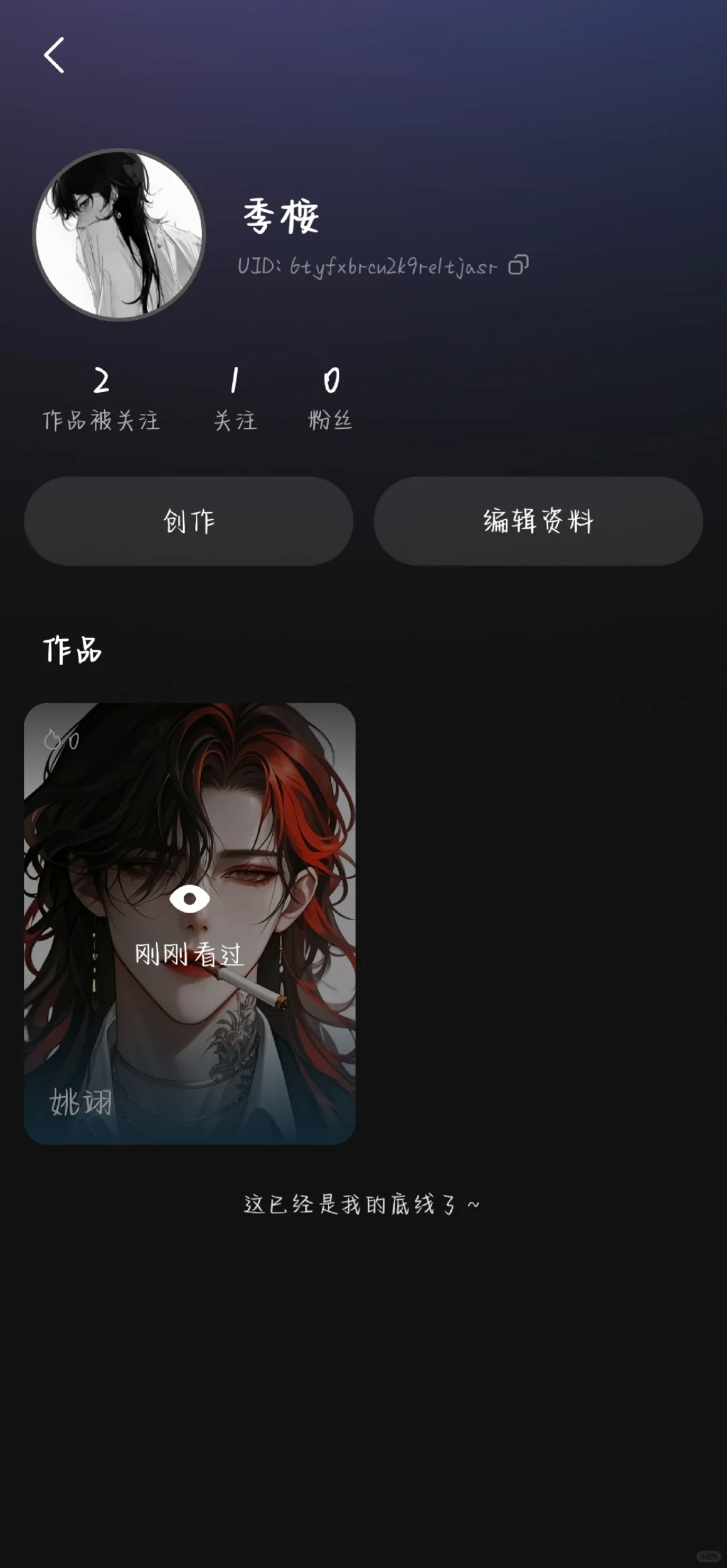他她它App，超级劝！入坑不亏！！！