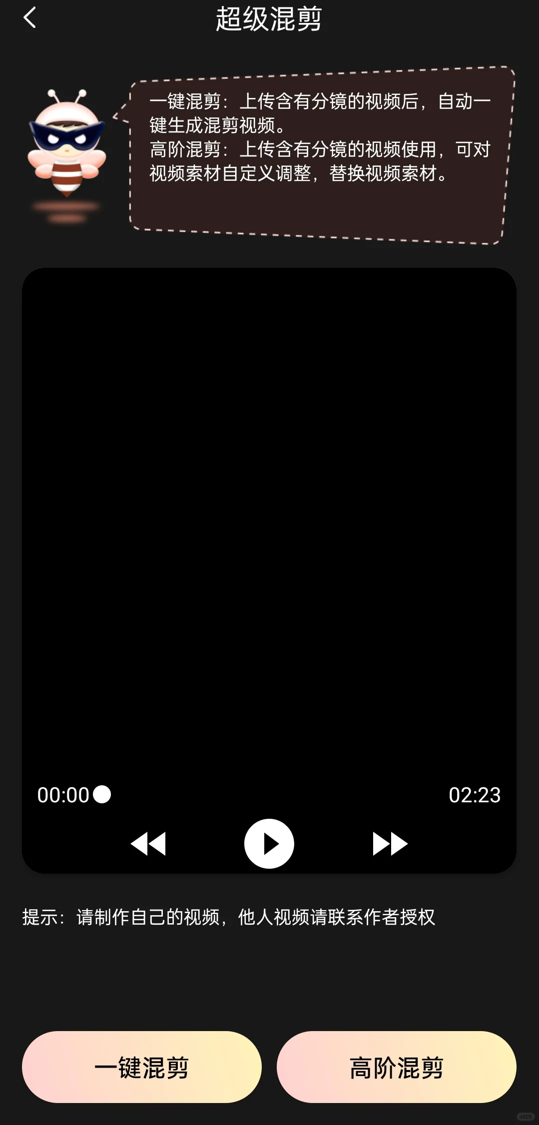 视频去重二创软件