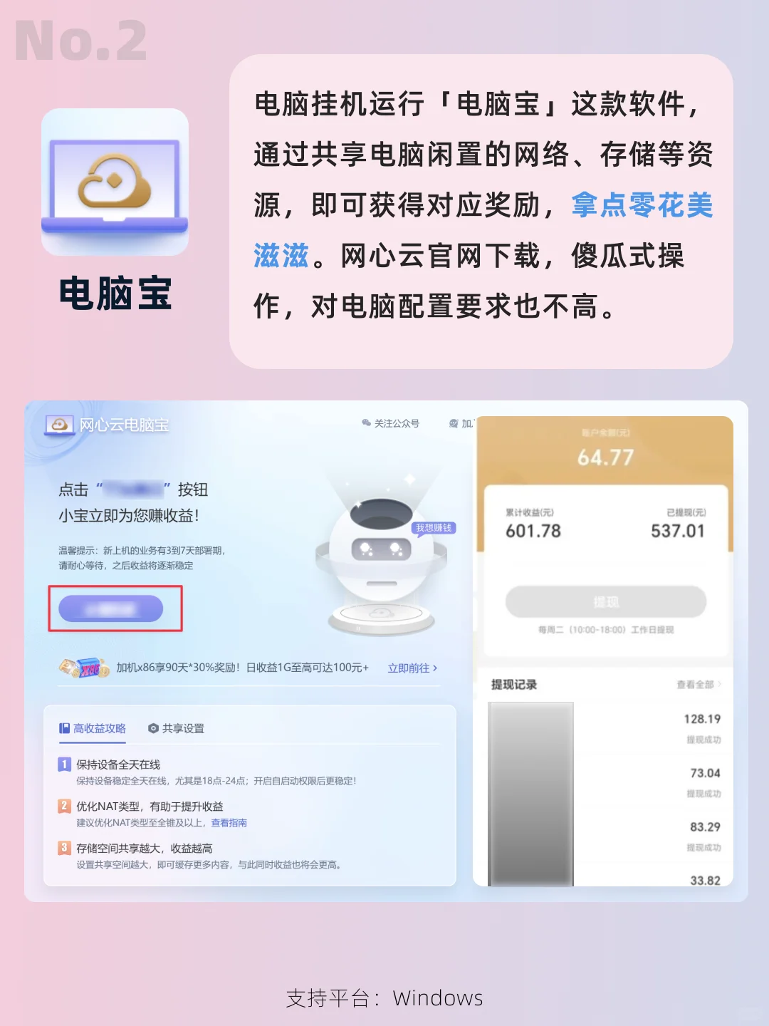 实用小众❗️装机必备❗️宝藏电脑软件合集