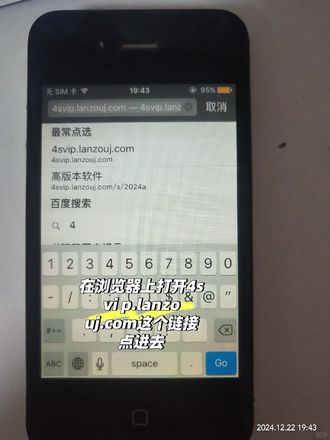 4s软件下载教程