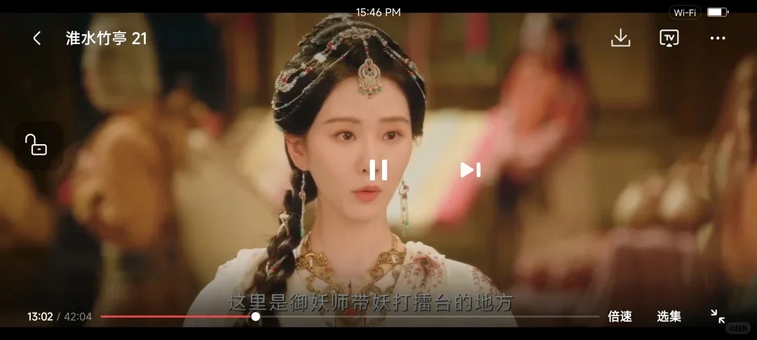 分享一个免费追剧app