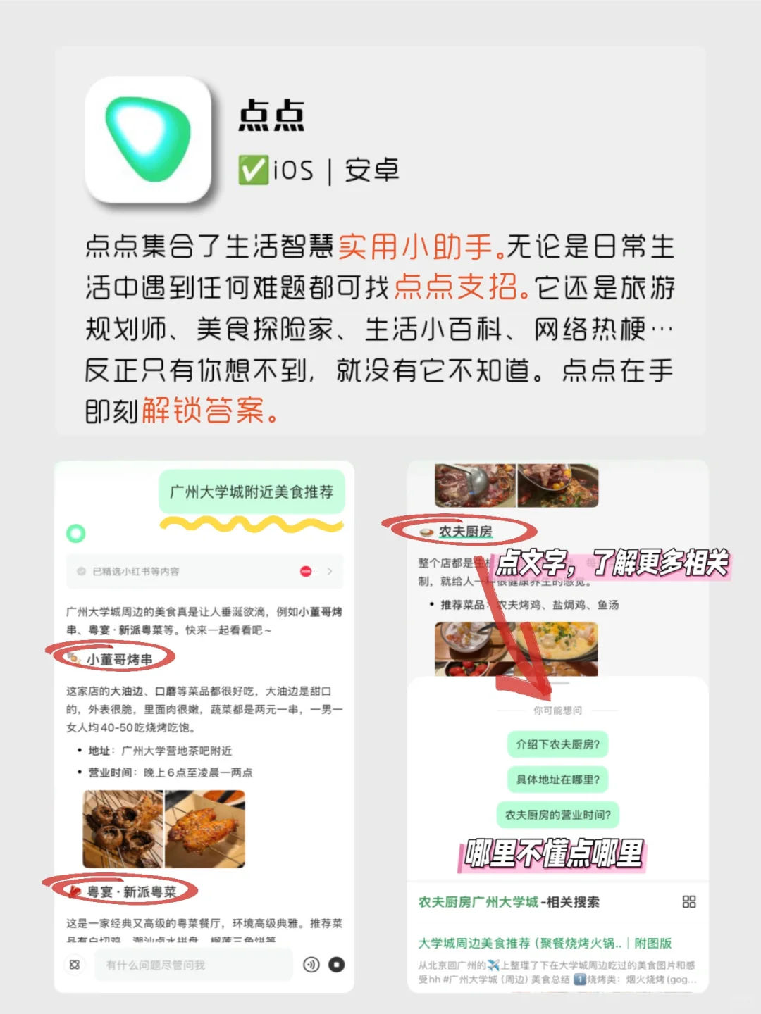 女生逆袭必备8款宝藏APP‼️